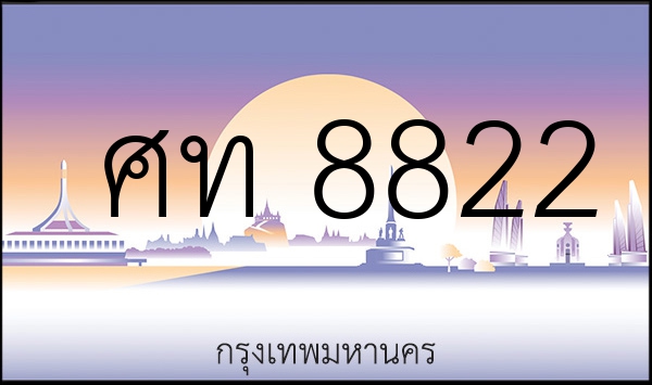 ศท 8822